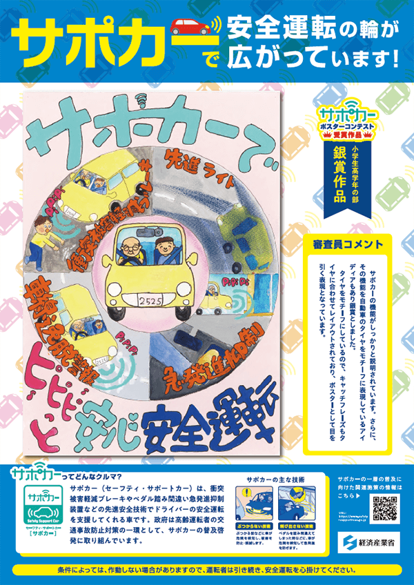 高学年の部 銀賞