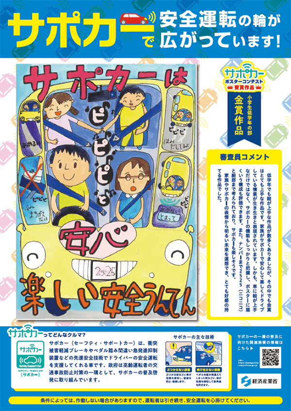 低学年の部 金賞